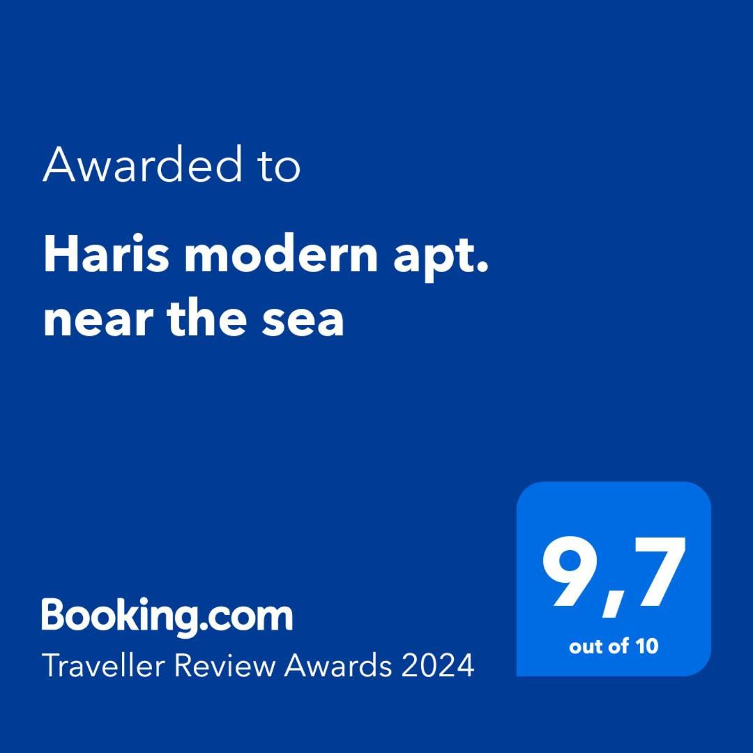 Haris Modern Apt. Near The Sea 塞萨洛尼基 外观 照片